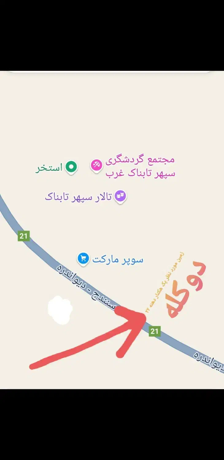 یک هکتار زمین دوبر روی اتوبان|فروش دفتر صنعتی، کشاورزی، تجاری|دیواندره, |دیوار