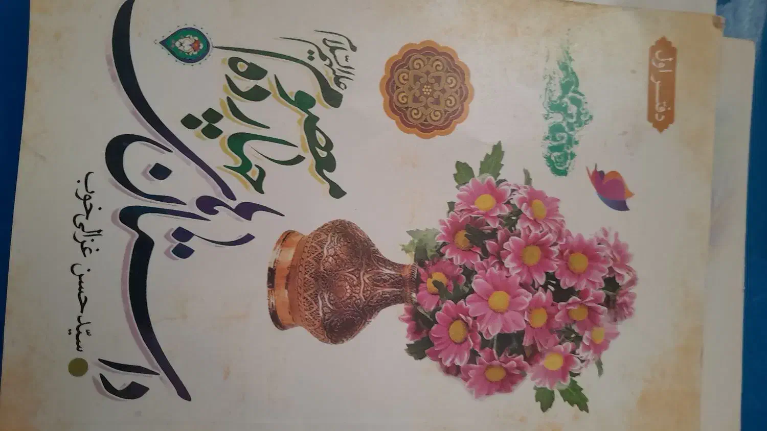 ۳کتاب مذهبی فقط ۵۰|کتاب و مجله مذهبی|ملایر, |دیوار