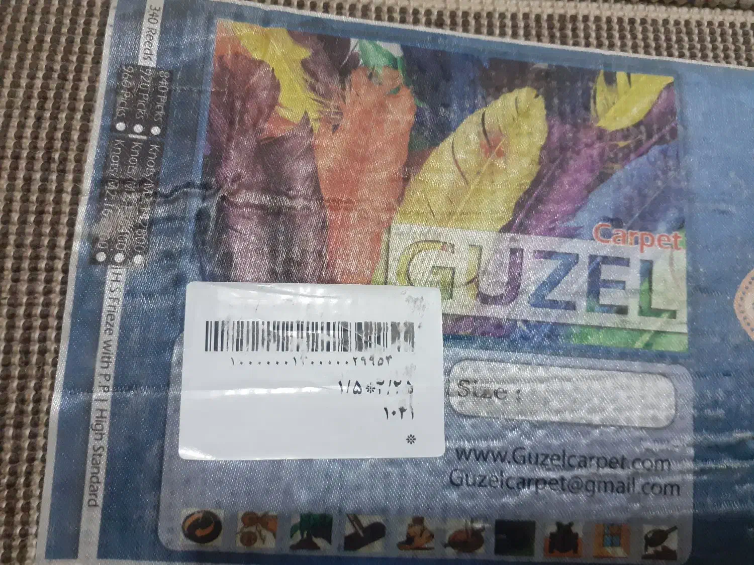 گلیم فرش زیباونو|فرش|کرمانشاه, |دیوار