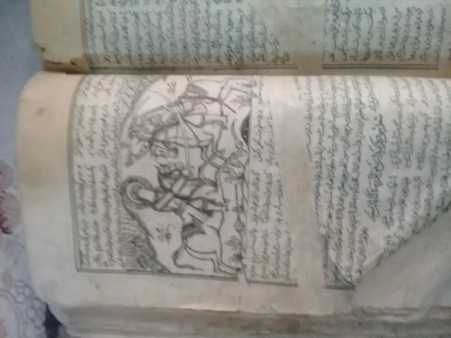 کتاب قدیمی|کتاب و مجله تاریخی|اصفهان, شیخ اشراق|دیوار