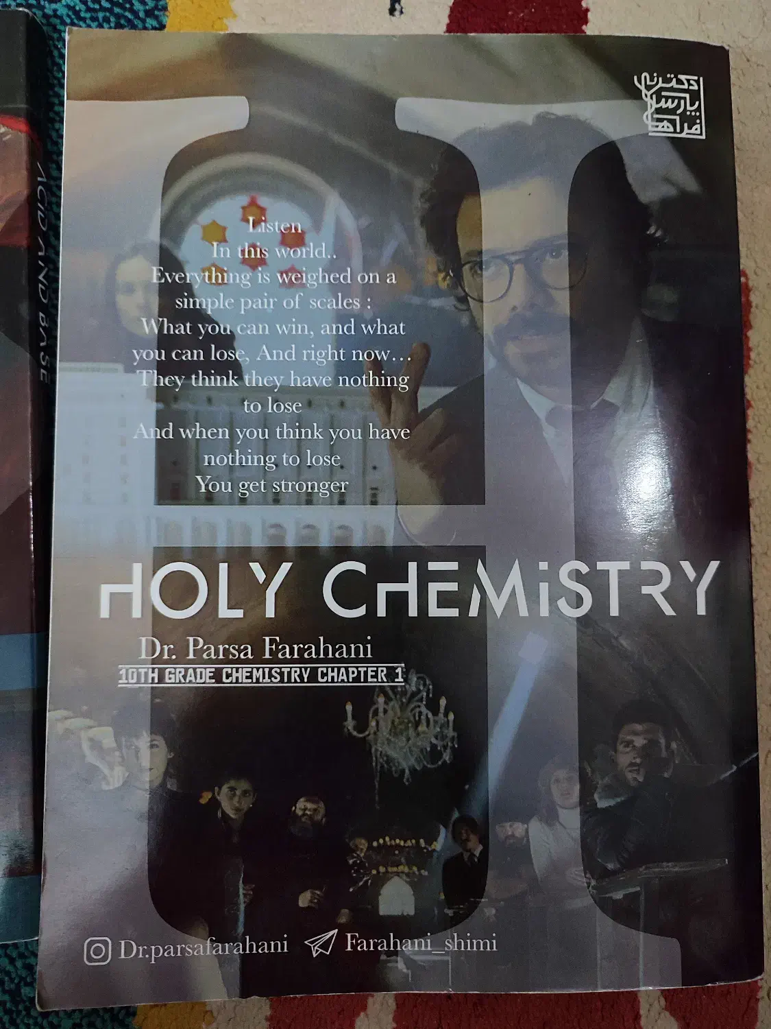 جزوه شیمی سالیانه کنکور استاد فراهانی|کتاب و مجله آموزشی|مشهد, نیروی هوایی|دیوار