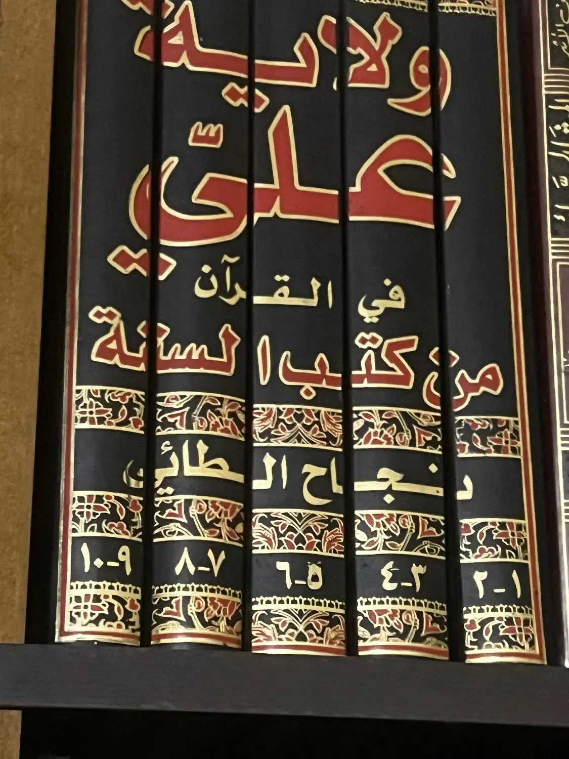 تعدادی کتاب مذهبی تفسیری وحدیث|کتاب و مجله مذهبی|رامشیر, |دیوار
