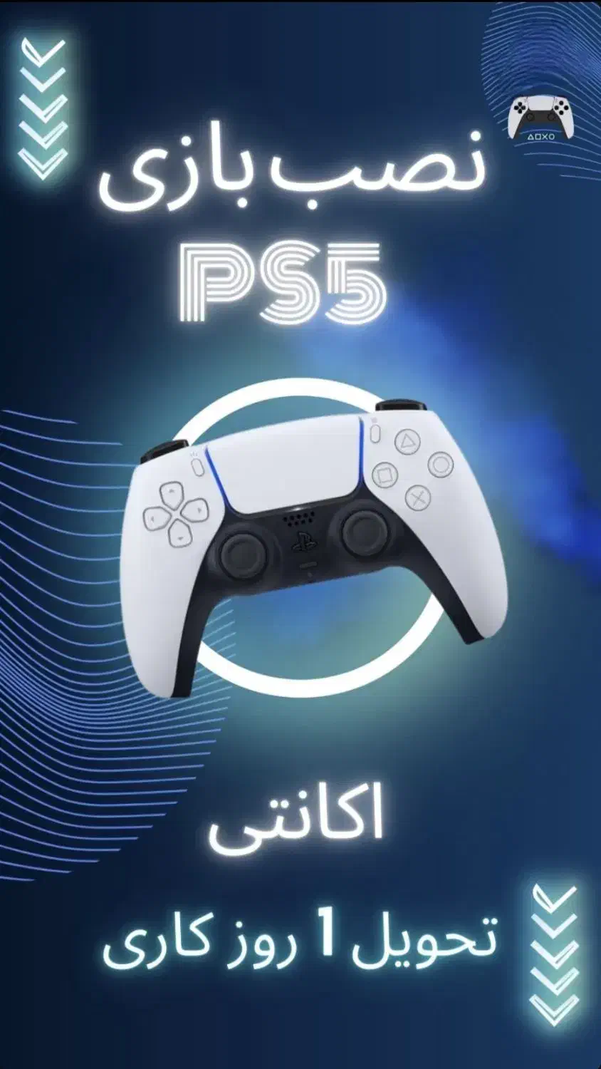 فروش ویژه ps5 و ps4 و نصب بازی|کنسول، بازی ویدئویی و آنلاین|ساوه, |دیوار