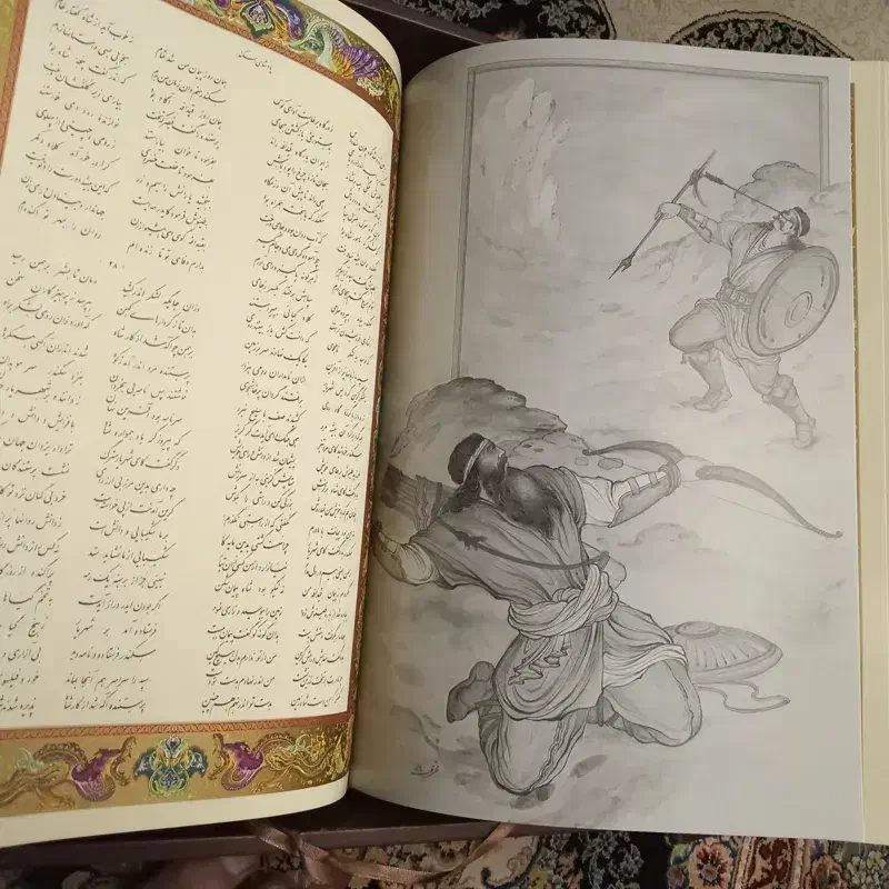 شاهنامه|کتاب و مجله ادبی|خرم‌آباد, |دیوار