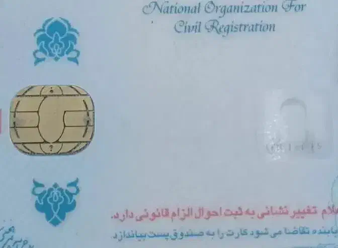 کارت ملی گم شده|اشیا|خمینی‌شهر, |دیوار