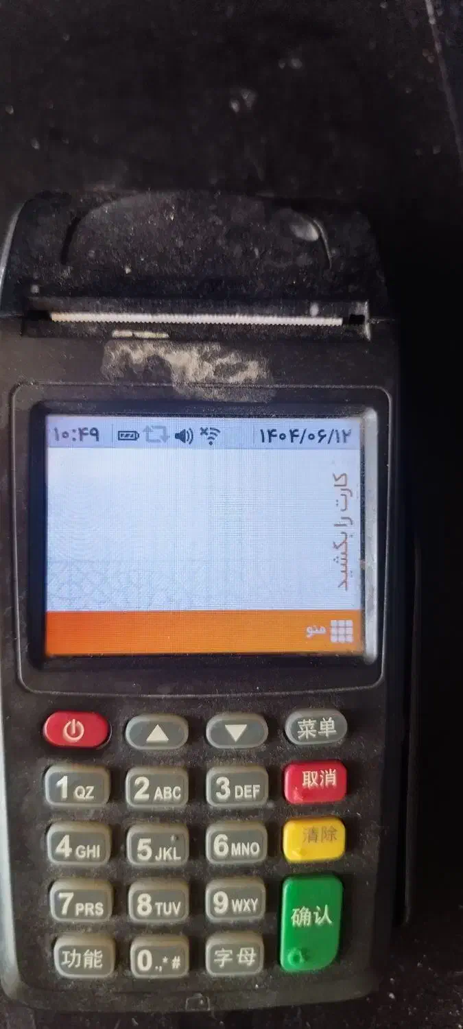 دستگاه کارتخوان گمشده|اشیا|لشت نشا, |دیوار