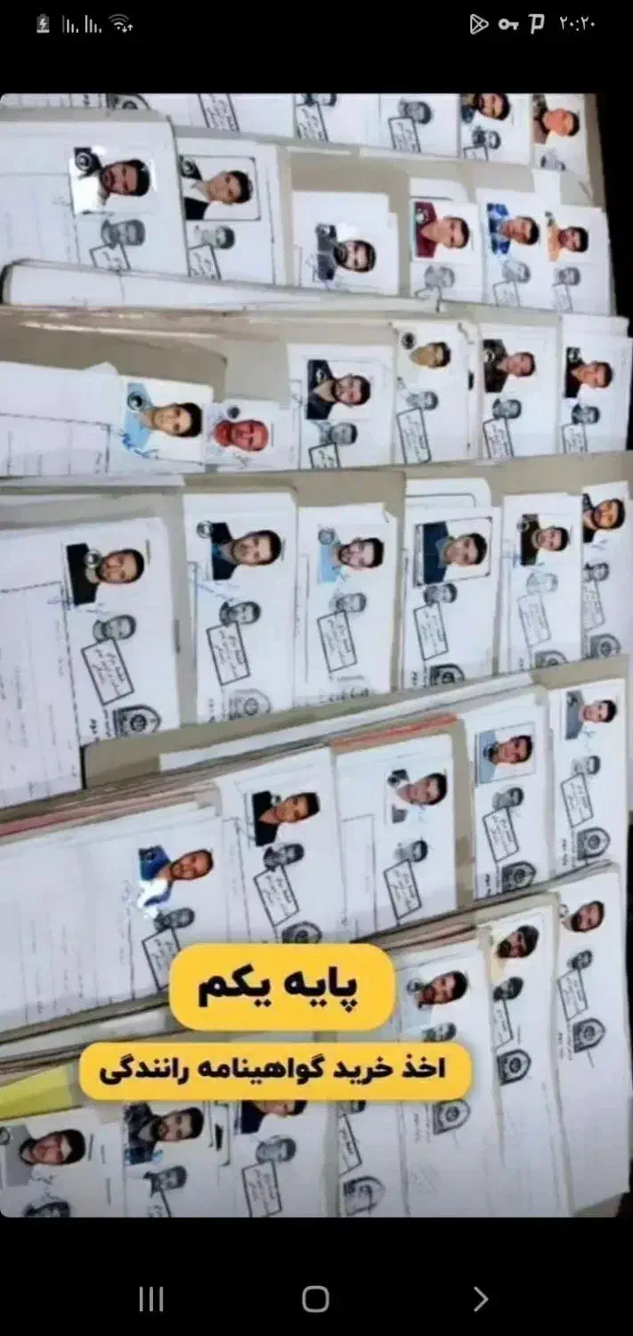 آموزشگاه گواهینامه و رانندگی|خدمات آموزشی|تهران, جوادیه|دیوار