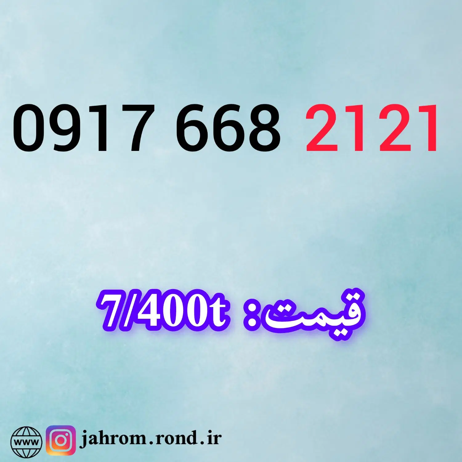 0917.0.491.491|سیمکارت|بندرعباس, |دیوار
