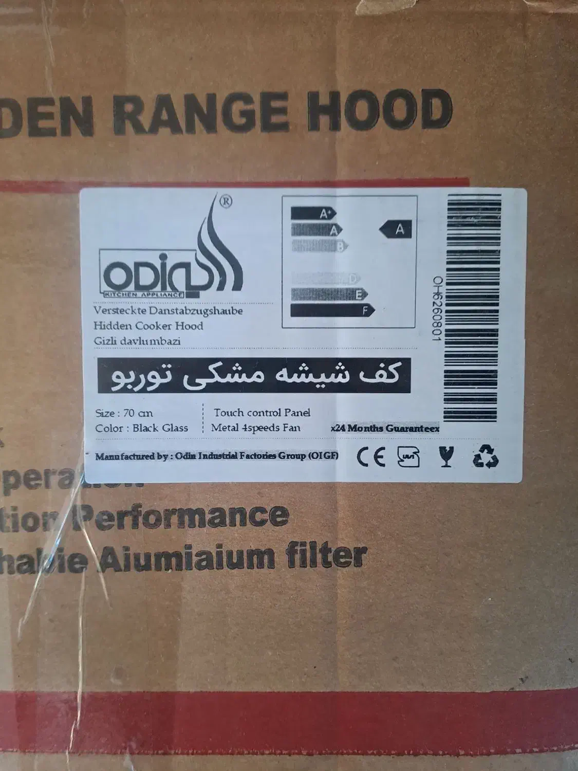 هود مارک ( odin)|هود|قدس, شهر‌قدس|دیوار