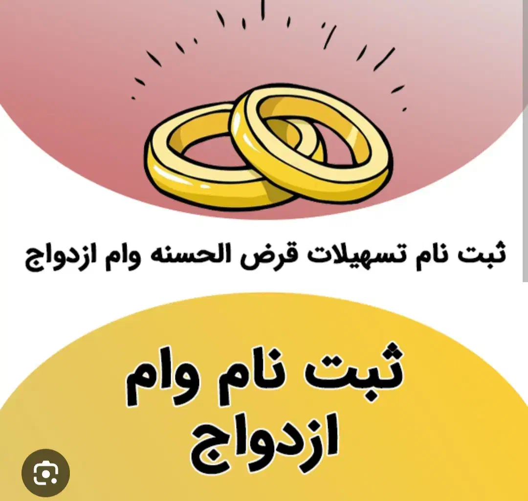 ثبت نام فرزند آوری و وام ازدواج با ربات|خدمات رایانه‌ای و موبایل|ارومیه, |دیوار