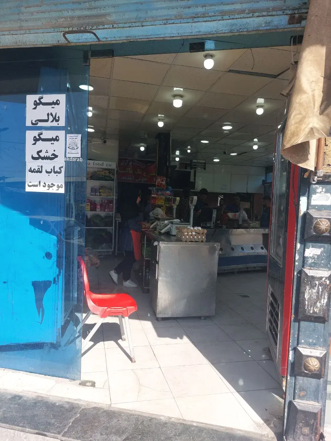 نیازمندهمکارخانم۳نفرتک شیفت (فروشنده)تک شیفت|استخدام بازاریابی و فروش|داراب, |دیوار
