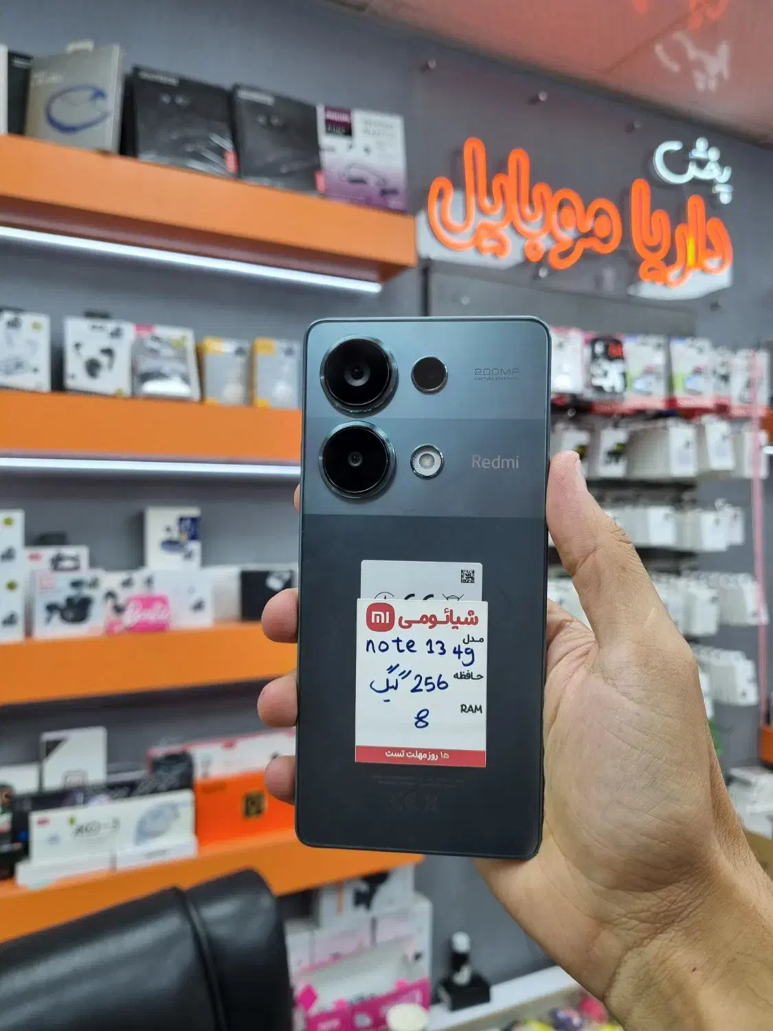 نوت۱۳ پرو ۲۵۶گیگ رام ۸/داریا شعبه یک|موبایل|نظرآباد, نظرآباد|دیوار