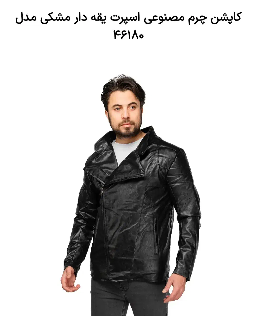 کاپشن چرم مصنوعی اسپرت یقه دار مشکی مدل 46180|لباس|تهران, فاطمی|دیوار
