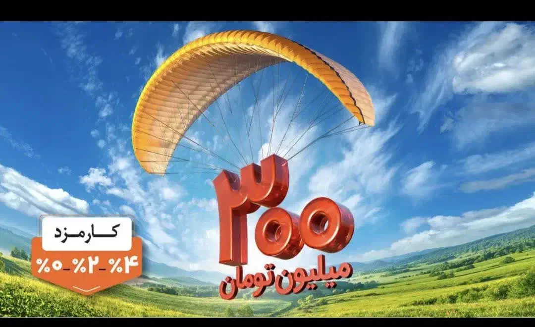 بانک ملی|خدمات مالی، حسابداری، بیمه|شاهین‌شهر, فردوسی|دیوار