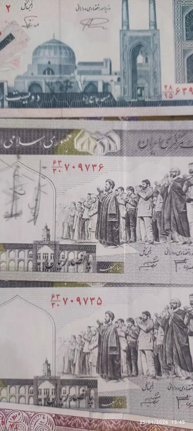 تعدادی اسکناس کلکسیونی|کلکسیون سکه، تمبر، اسکناس|دامغان, |دیوار