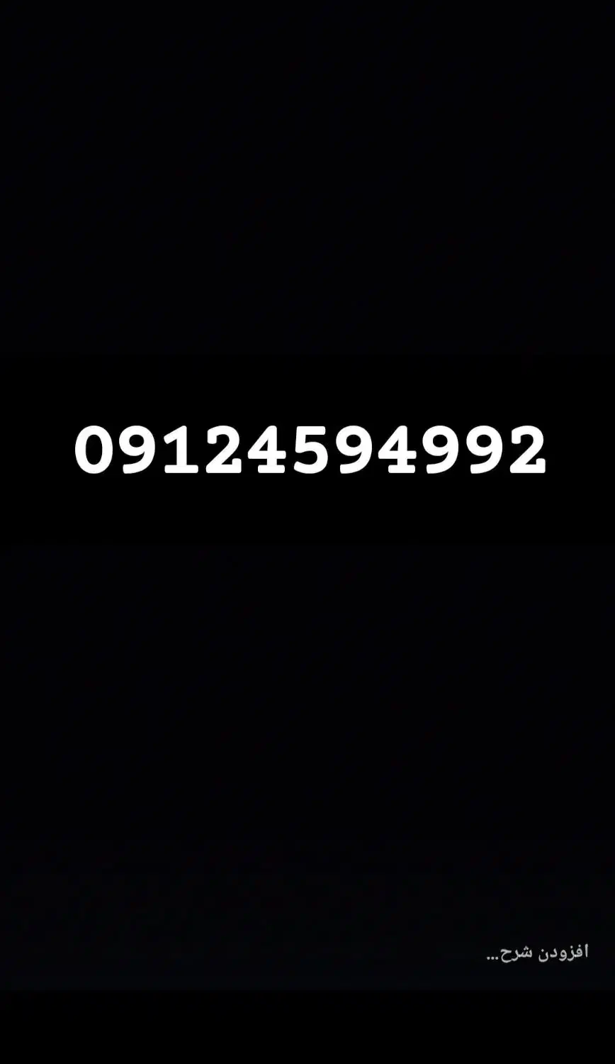 خط ۰۹۱۲ با تخفیف|سیمکارت|کرج, حسن آباد|دیوار