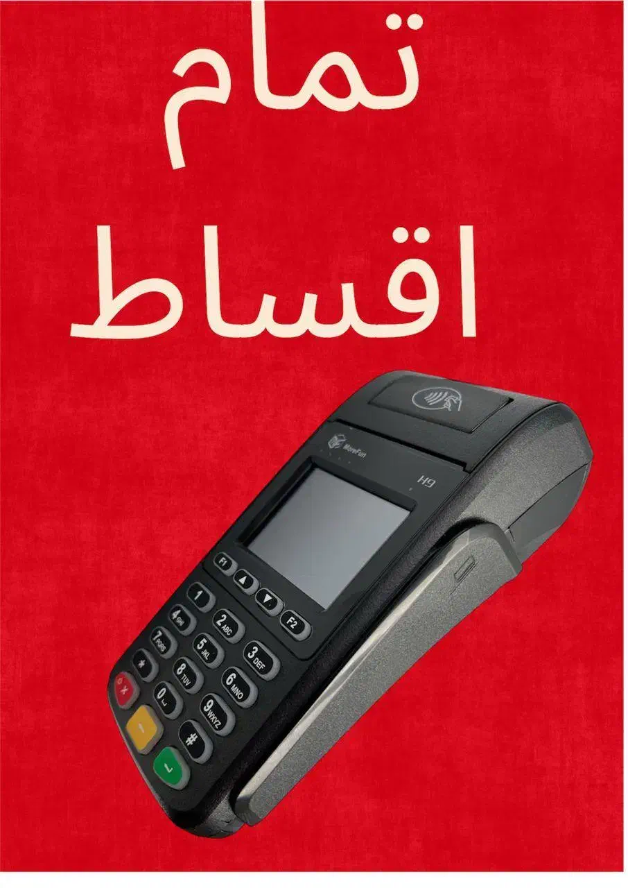 دستگاه پوز (کارتخوان) قسطی|فروشگاه و مغازه|تبریز, |دیوار