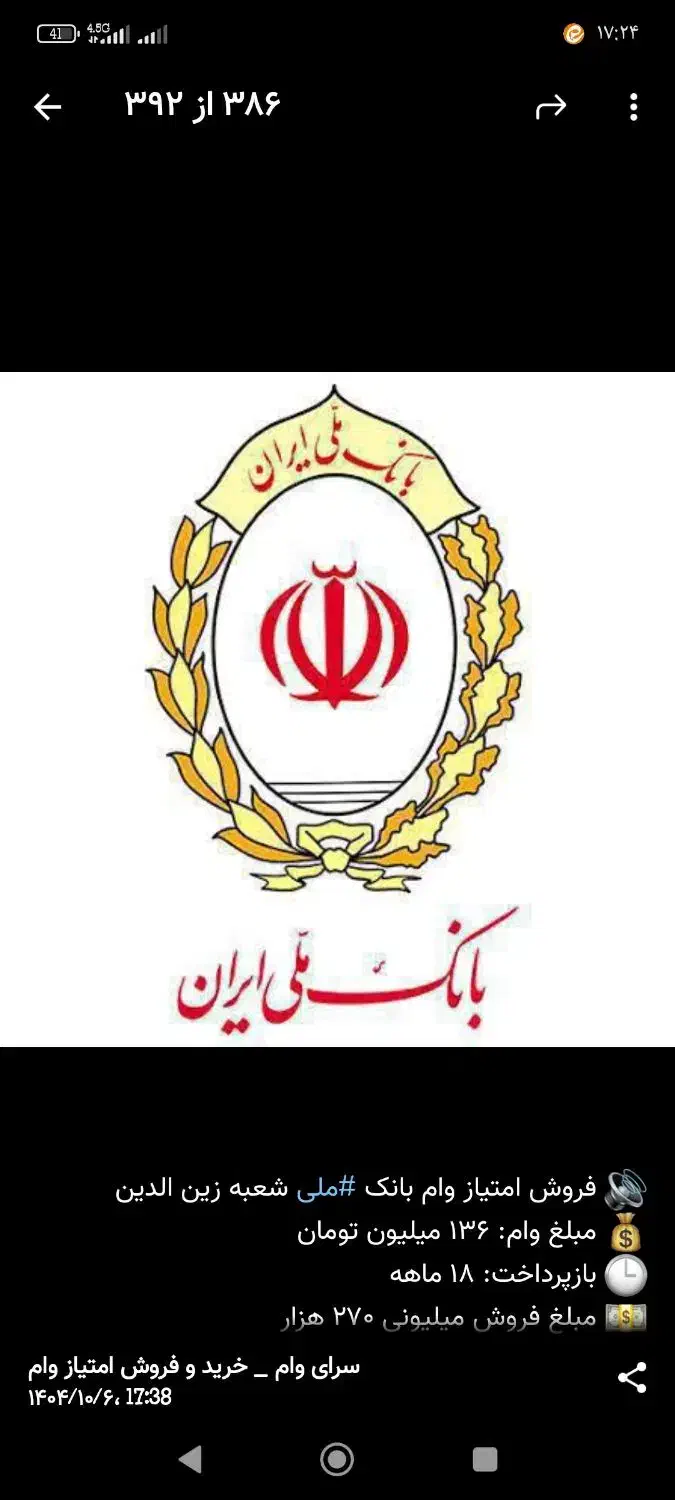 وام|خدمات مالی، حسابداری، بیمه|قم, دروازه ری|دیوار