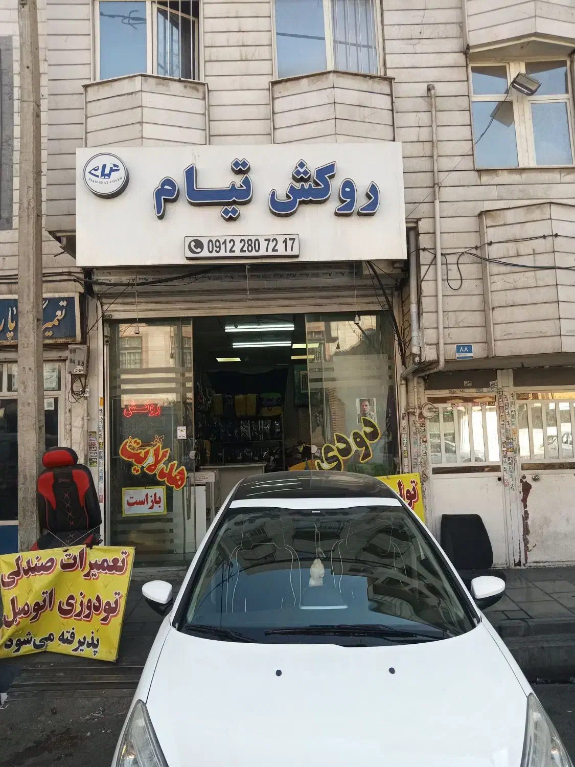 روکش صندلی اتومبیل تیام|قطعات یدکی و لوازم جانبی|تهران, شهرک بعثت|دیوار