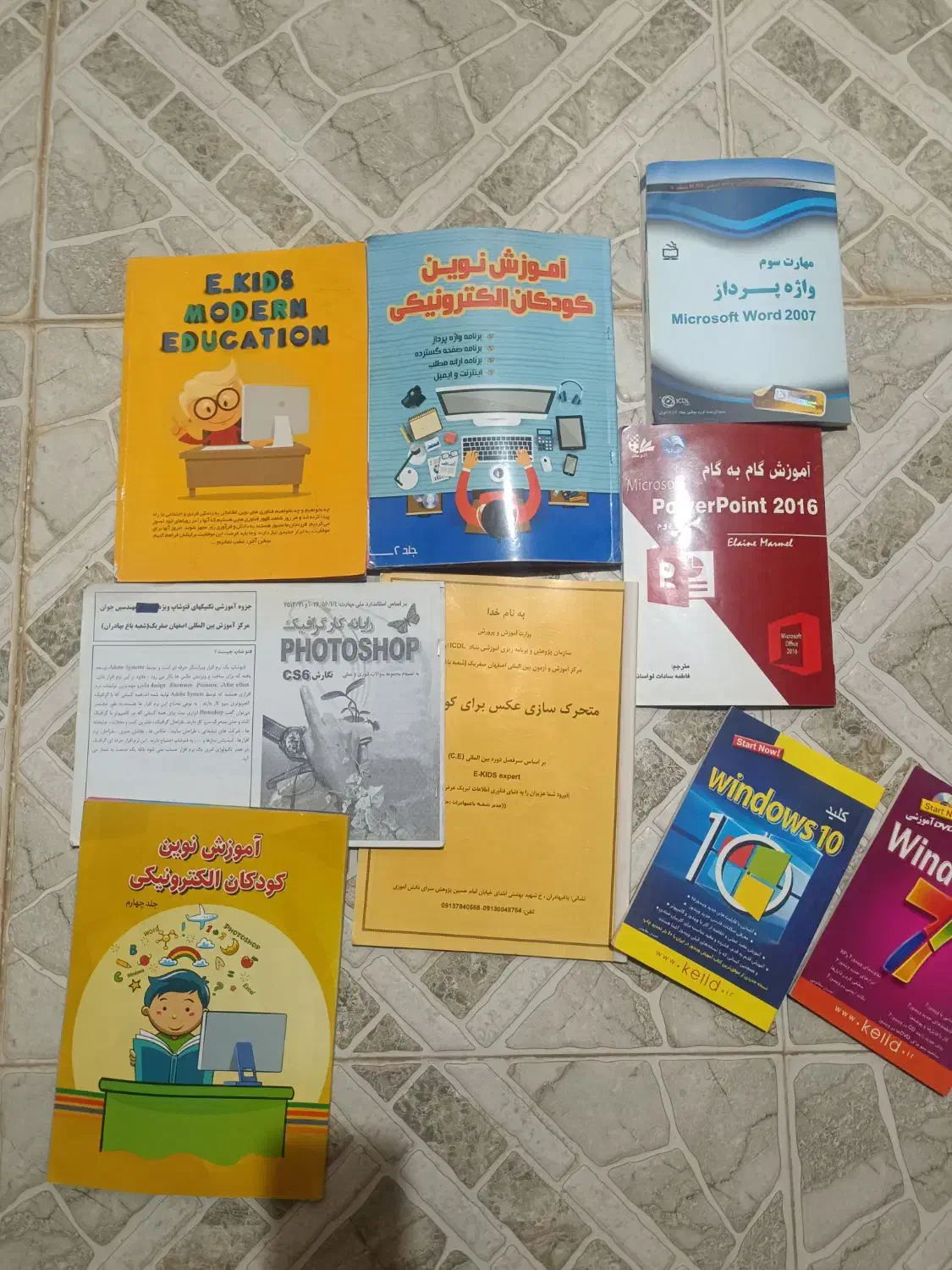 کتاب زبان کامپیوتر|کتاب و مجله آموزشی|باغ بهادران, |دیوار
