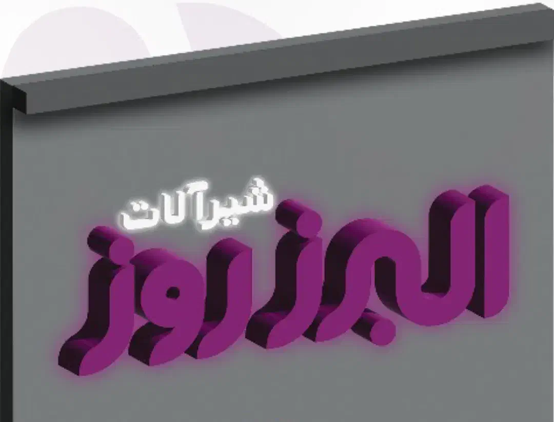 گالری ساختمانی افرا گستر (البرز روز)|مصالح و تجهیزات ساختمان|اصفهان, مفتح|دیوار