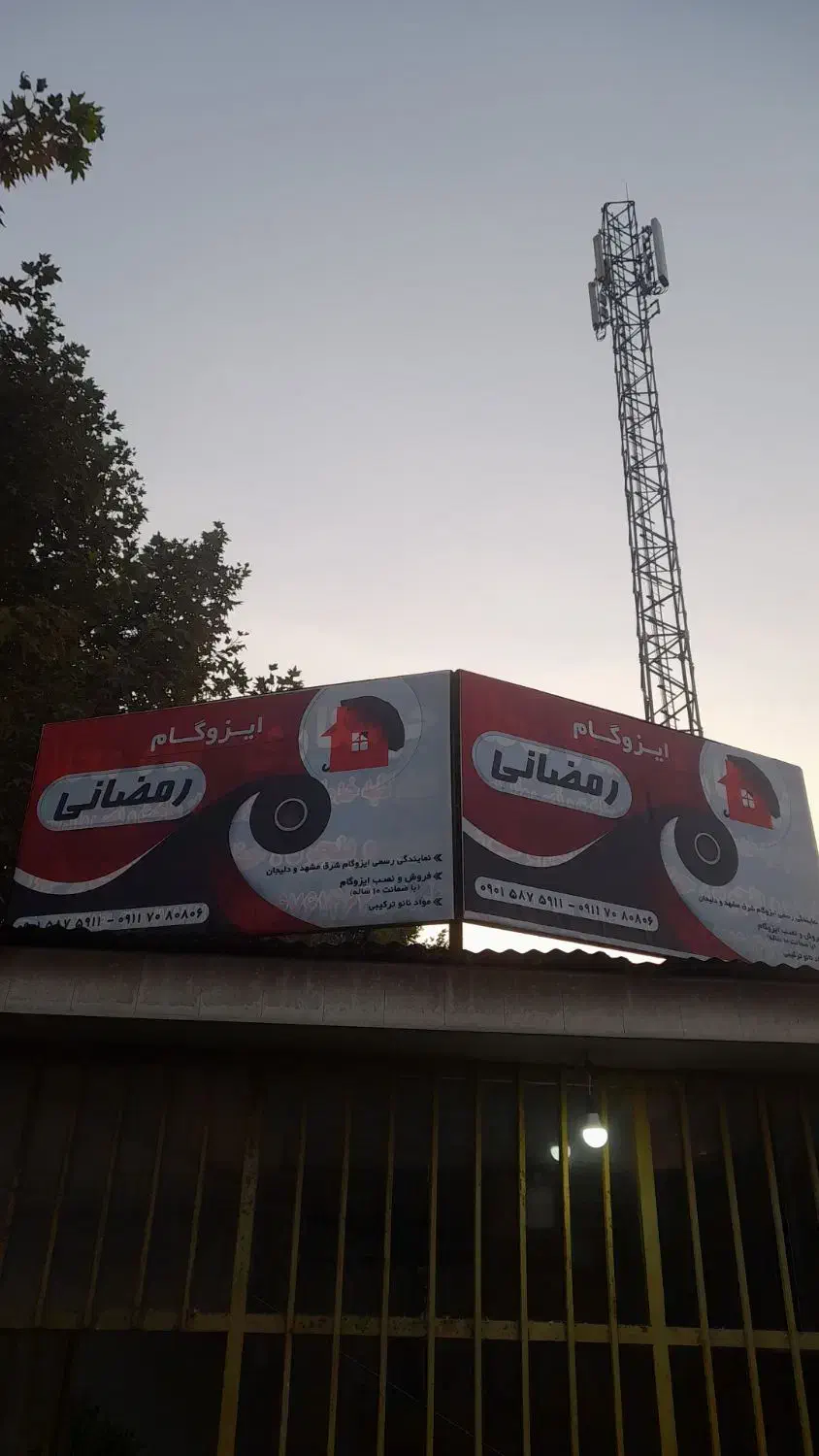 پوشش عایق کاری ساختمان ایزوگام قیر نانو|خدمات پیشه و مهارت|محمودآباد, |دیوار