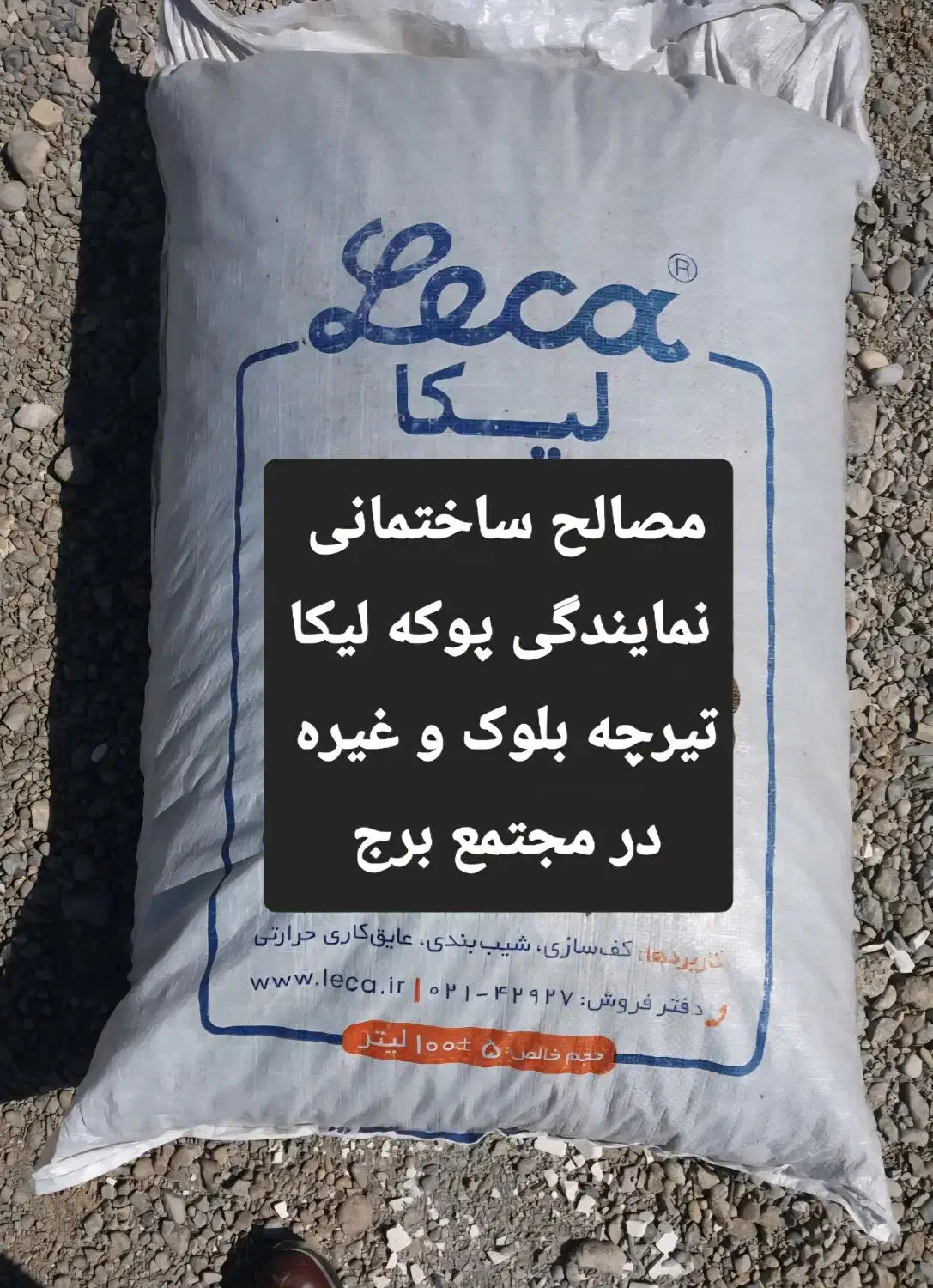 نمایندگی  پوکه سبک  ۳۱۰ تومان|خدمات پیشه و مهارت|زابل, |دیوار