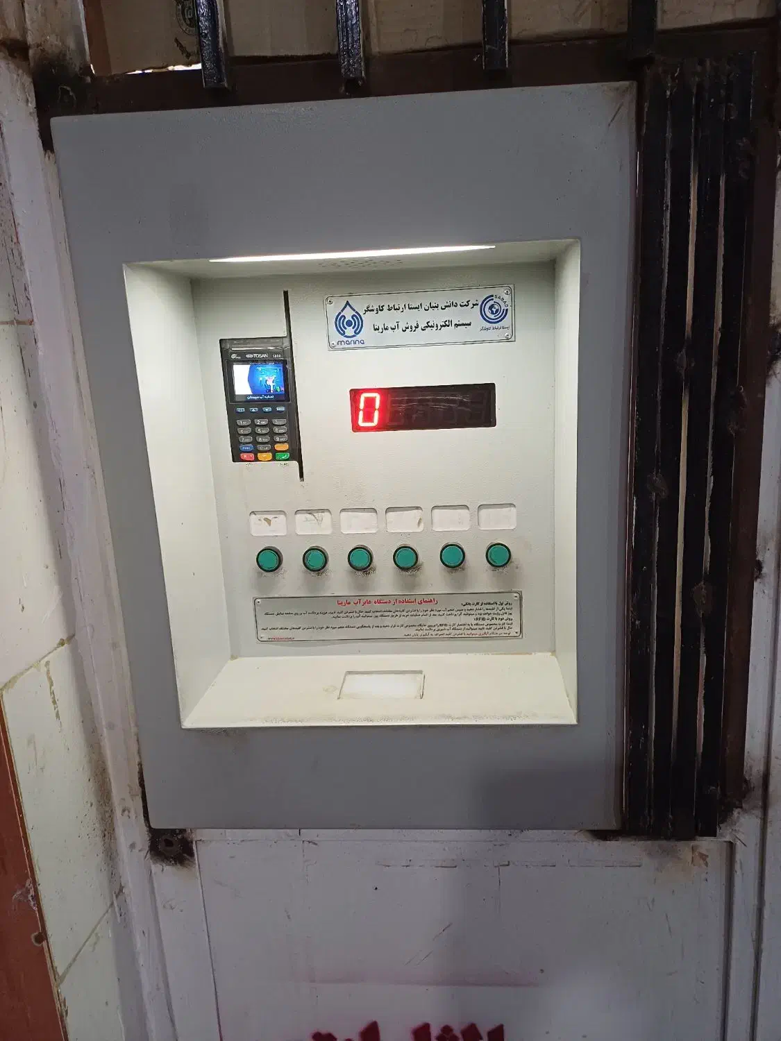 دستگاه تصفیه اب صنعتی|آب‌سردکن و تصفیه آب|زهک, |دیوار