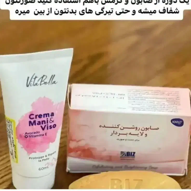 نمایندگی لایه بردار و روشن کننده ویتابلا|آرایشی، بهداشتی، درمانی|قم, زنبیل آباد|دیوار