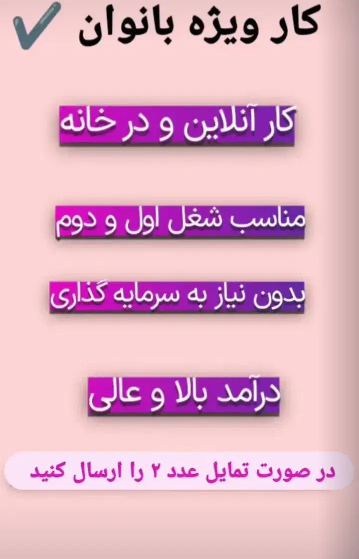 کار در منزل|استخدام بازاریابی و فروش|کوهرنگ, |دیوار