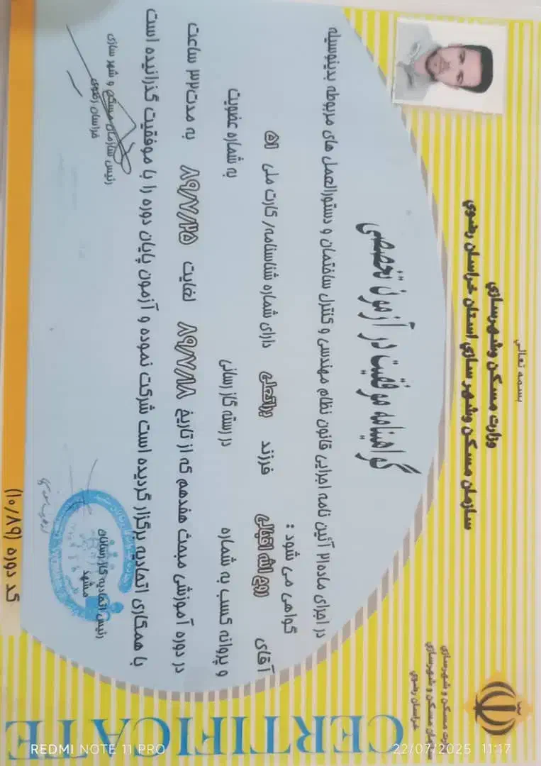 لوله کشی گاز با تاییدیه نظام|خدمات پیشه و مهارت|پردیس, شهرک صنعتی خرمدشت فاز ۷|دیوار