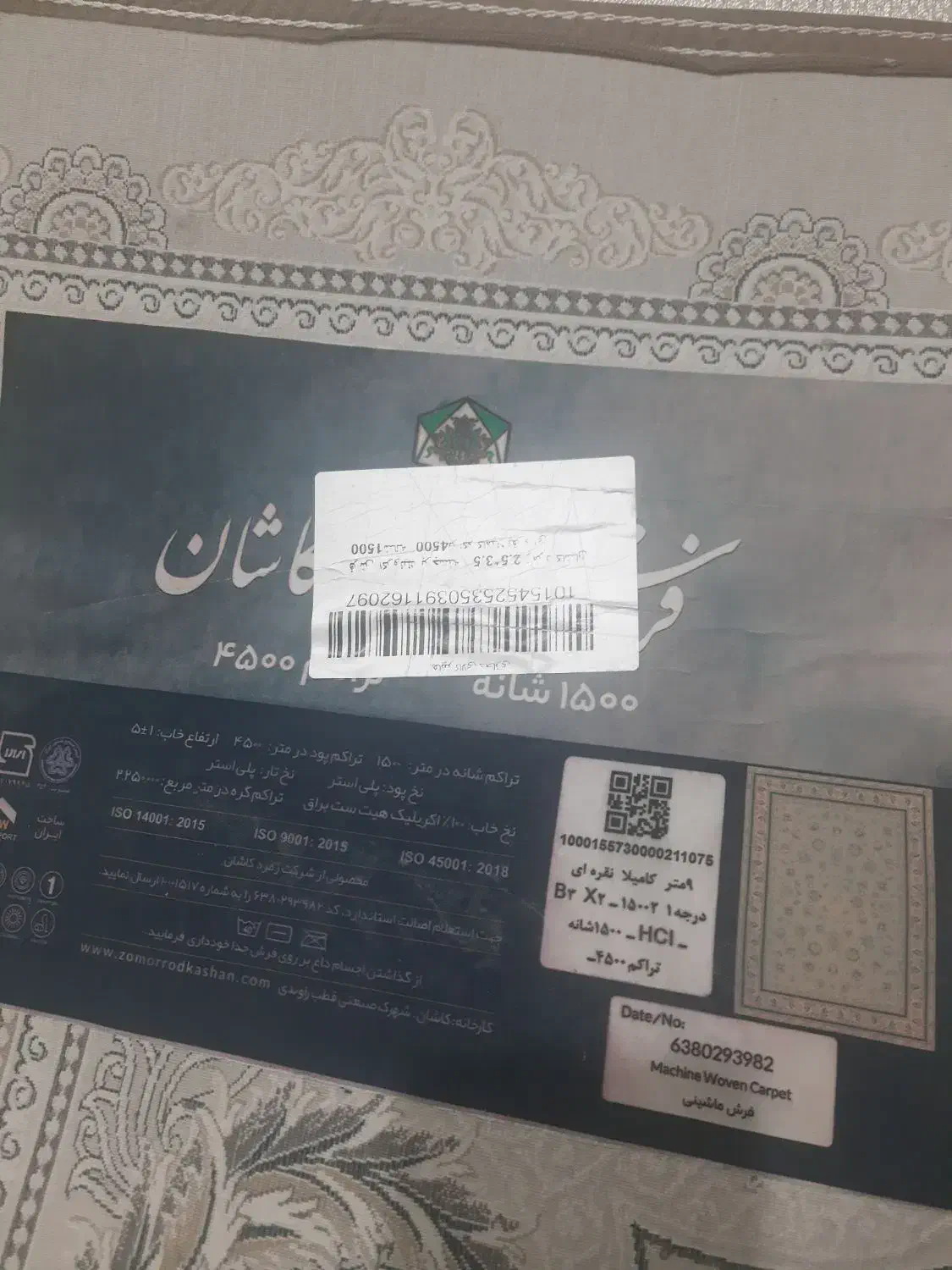 فرش ۹ متری نقره ایی کاشان|فرش|شیراز, عادل آباد|دیوار