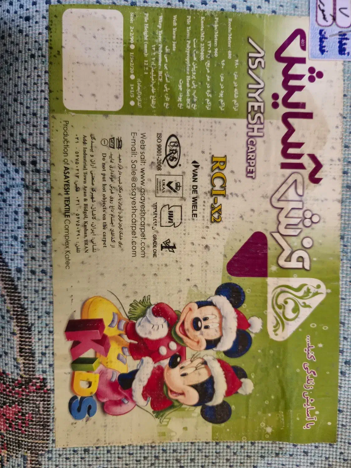 فرش اتاق کودک مک کویین|فرش|اصفهان, کشاورزی|دیوار