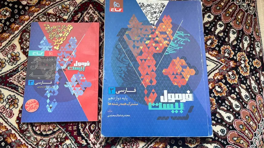 کتاب کمک درسی نهایی دوازدهم ریاضی|کتاب و مجله آموزشی|یزد, |دیوار