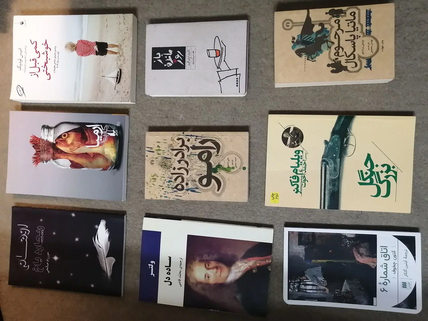 رمان|کتاب و مجله ادبی|شیراز, عفیفآباد|دیوار