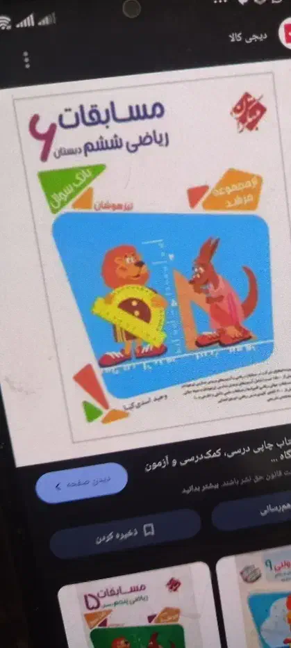 آموزش عالی وصددرصدتضمینی ریاضی وزبان|خدمات آموزشی|قزوین, |دیوار
