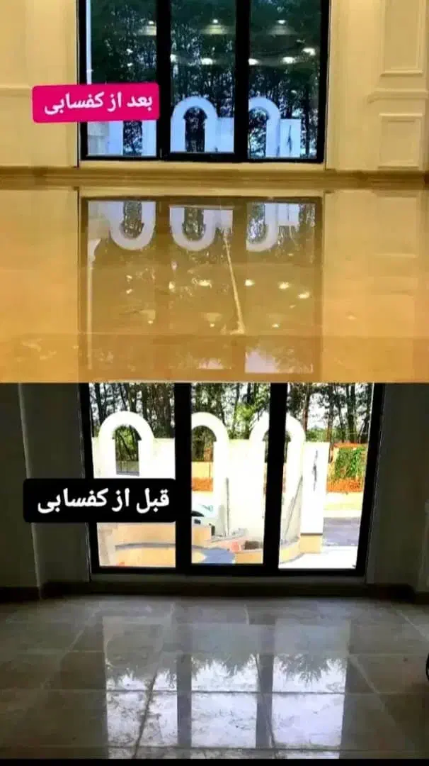 کفسابی و سنگ سابی|خدمات نظافت|بندرعباس, |دیوار