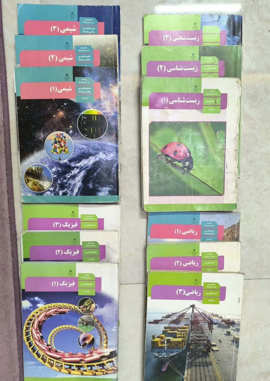 کتاب درسی دبیرستان رشته تجربی|کتاب و مجله آموزشی|قم, شهرک قدس|دیوار