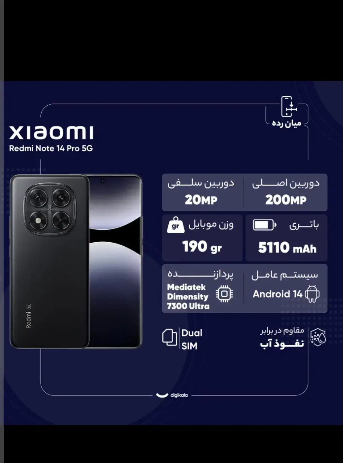 شیوامی نوت ۱۴پرو5g|موبایل|اردبیل, |دیوار