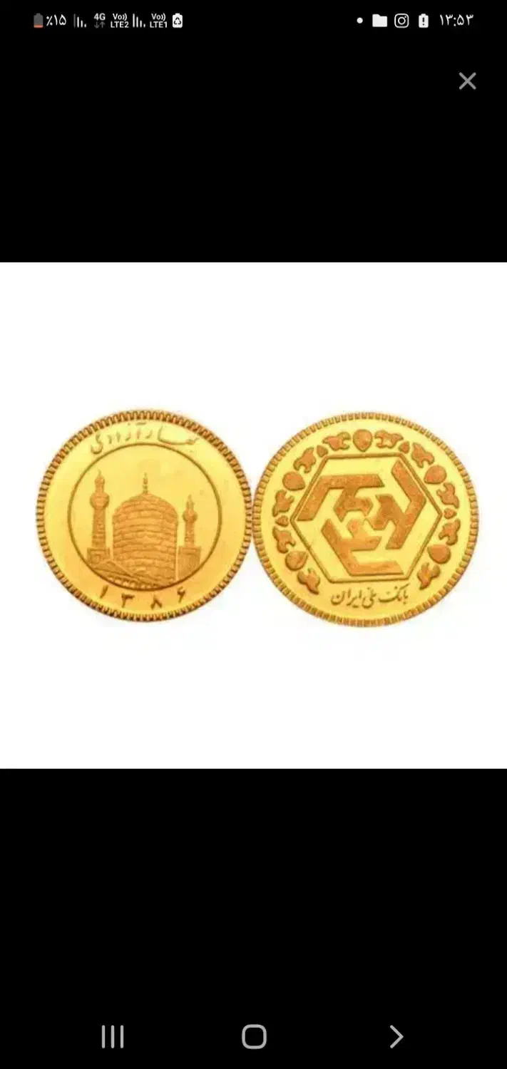 سکه طلا|جواهرات|قوچان, |دیوار