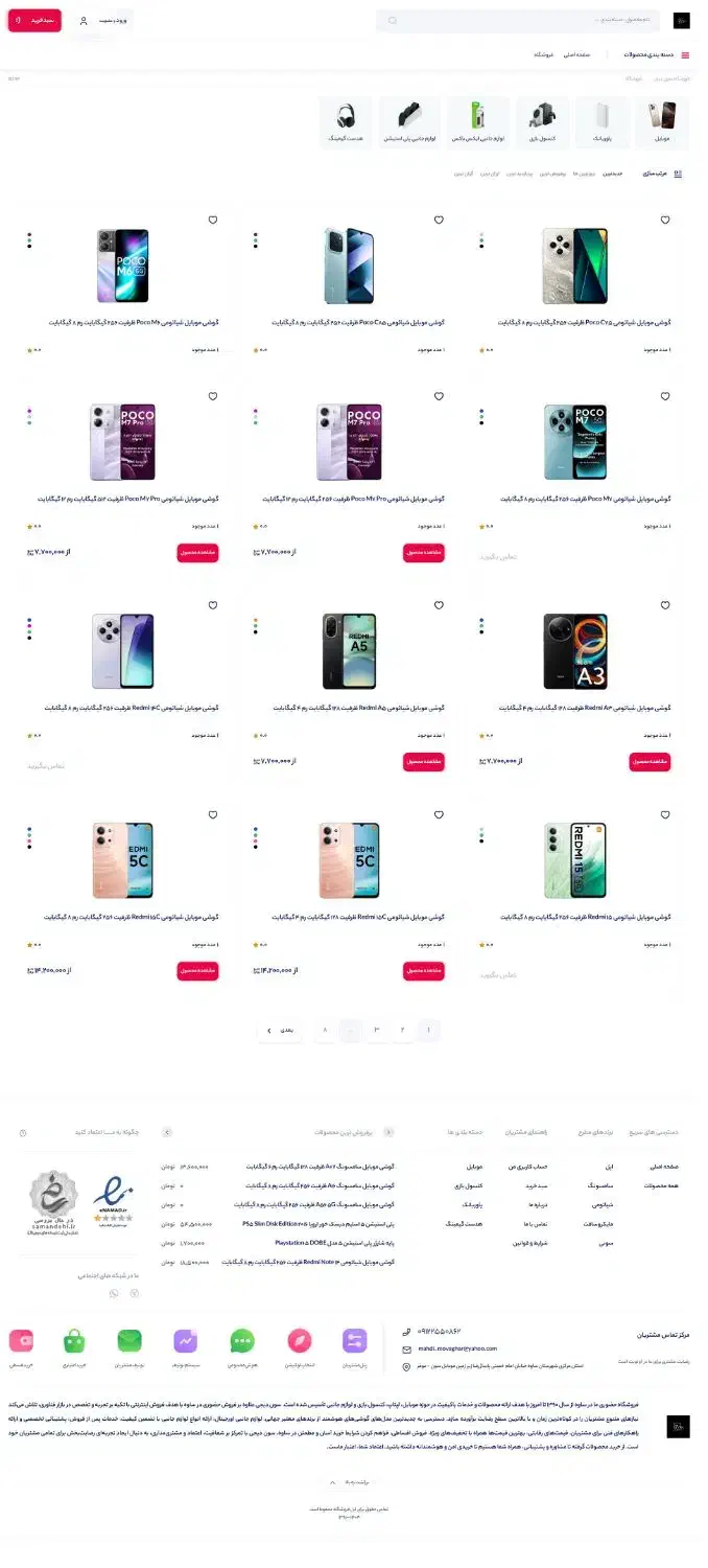 طراحی سایت در ساوه - شرکتی و فروشگاهی - قیمت مناسب|خدمات رایانهای و موبایل|ساوه, |دیوار