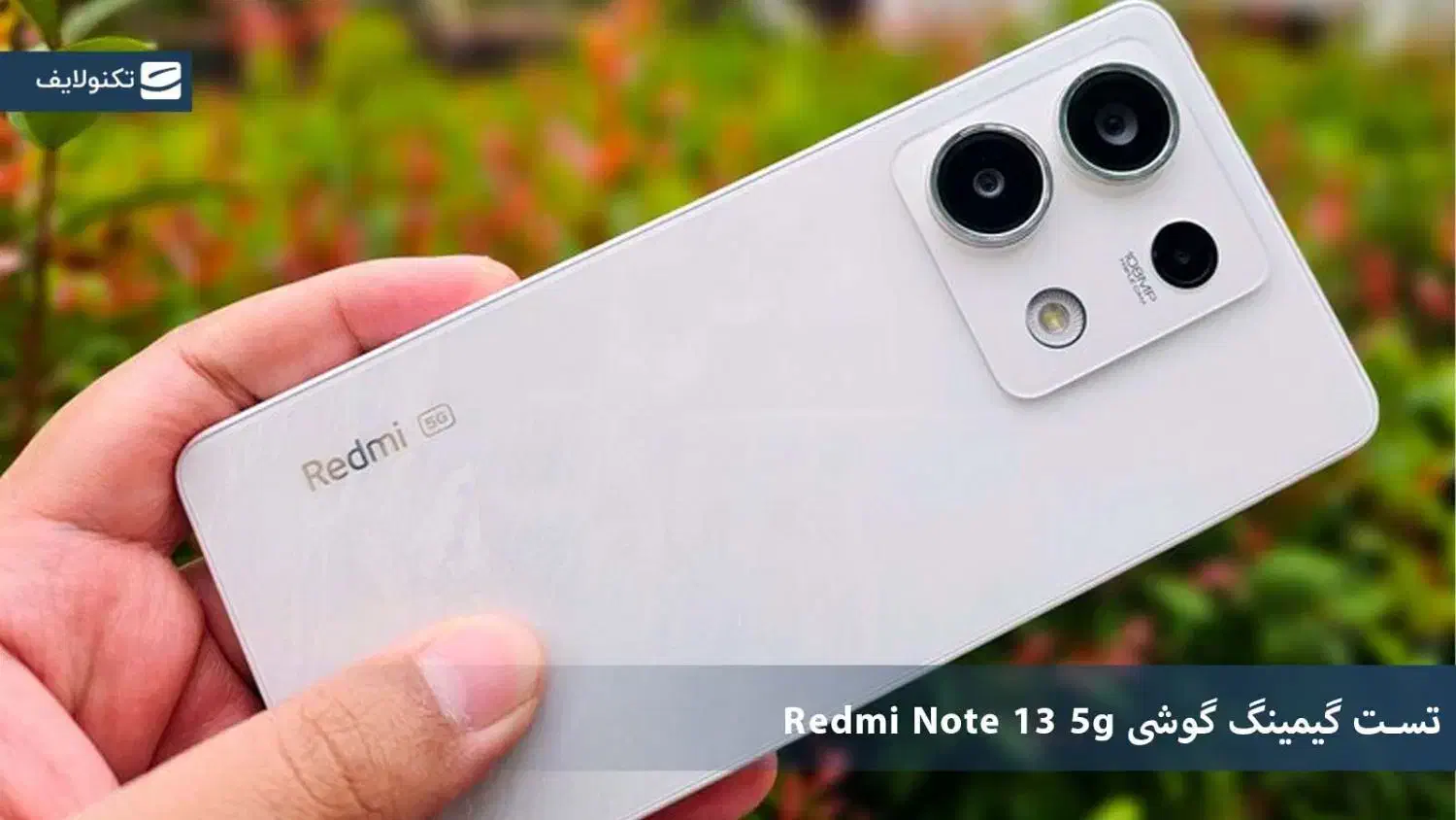 نوت ۱۳ پرو 5G معاوضه با پوکو X7 و...|موبایل|تهران, مدائن|دیوار