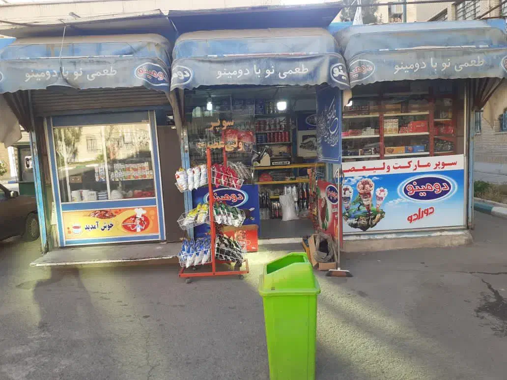 فروش دکه فوری|فروش مغازه و غرفه|پاکدشت, پاکدشت (مامازند)|دیوار