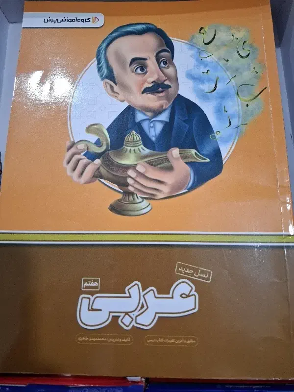 بسته معلم خصوصی پرش پایه هفتم|خدمات آموزشی|نیمروز, |دیوار