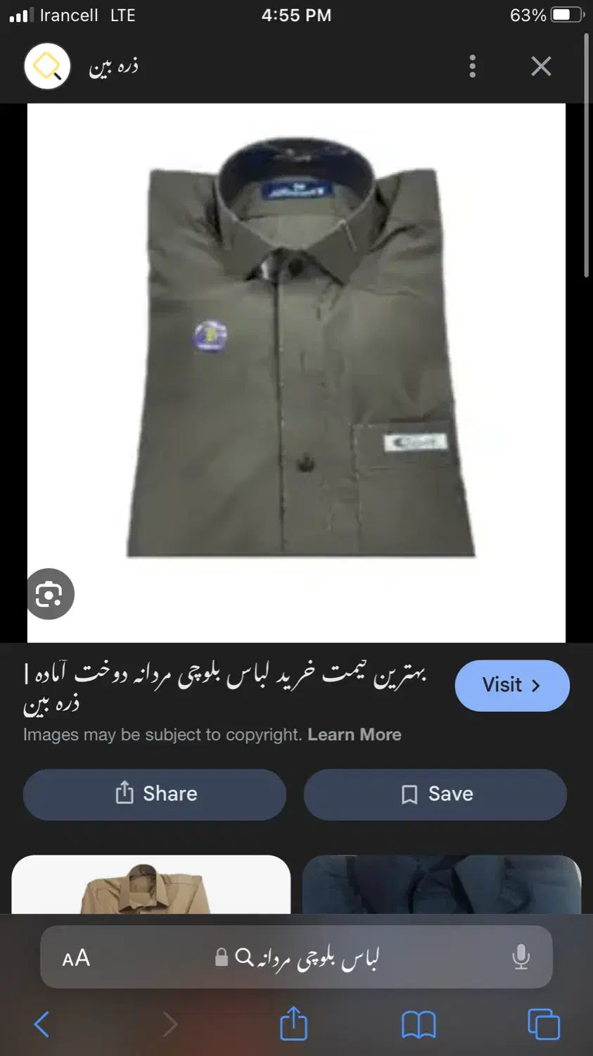 خیاط هستم|لباس|زابل, |دیوار