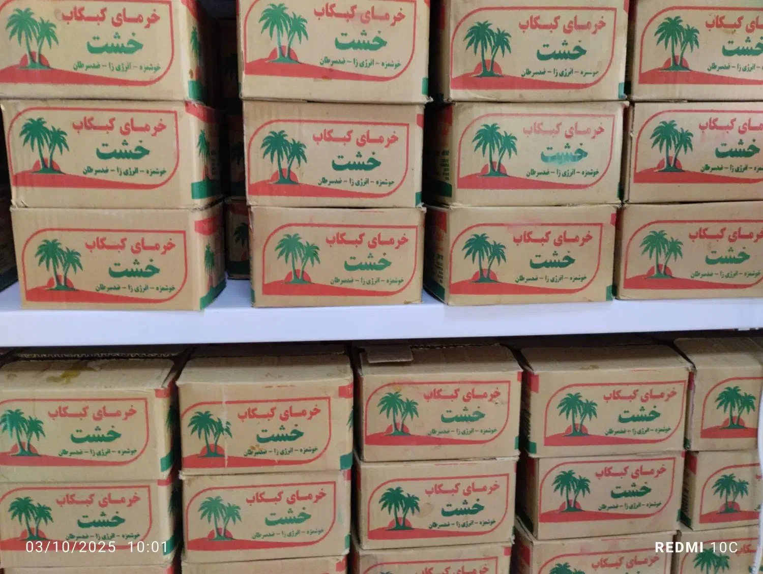فروش خرما و زاهدی درجه یک استان بوشهر|خوردنی و آشامیدنی|اصفهان, بهارستان|دیوار