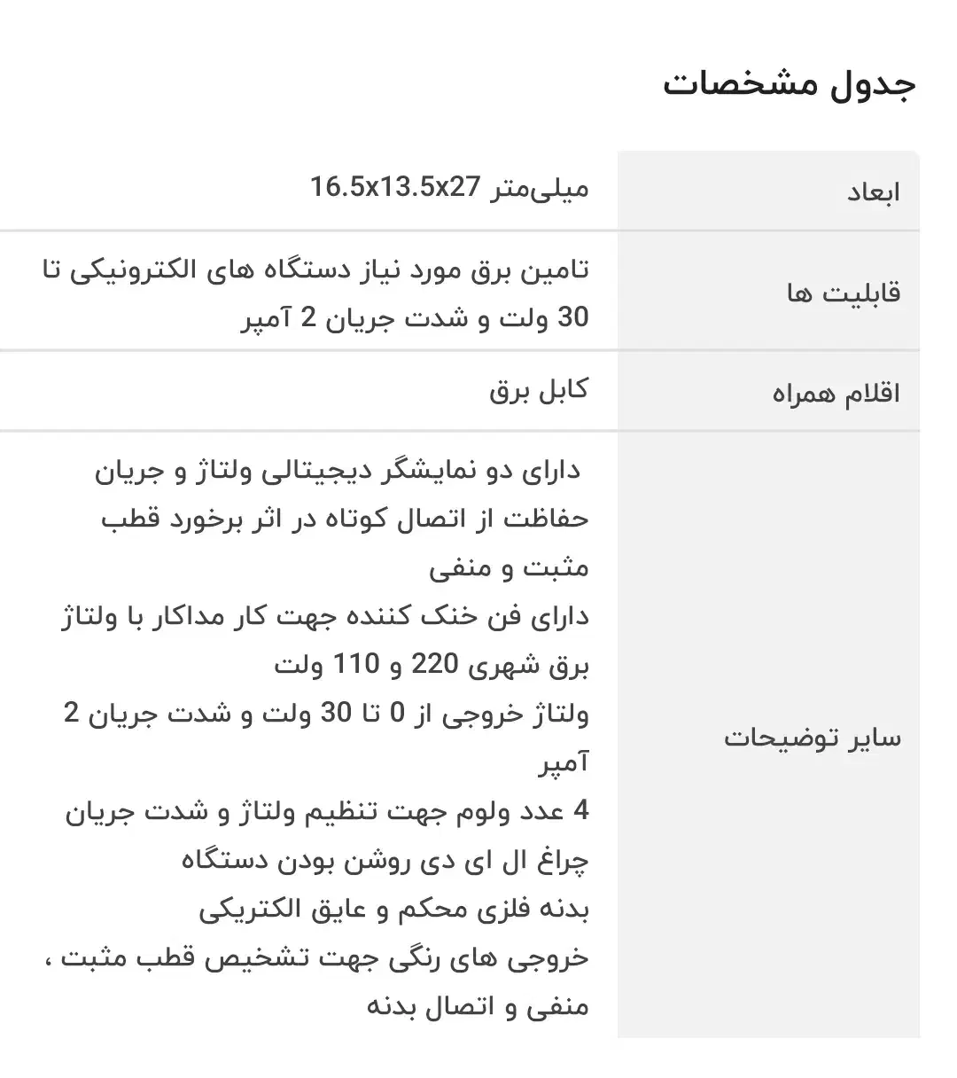 منبع تغذیه الکتریکی داژانگ مدل PS302D|لوازم جانبی موبایل و تبلت|تهران, دبستان|دیوار