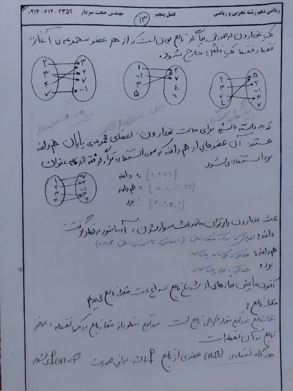 کتاب کمک درسی پایه دهم|کتاب و مجله آموزشی|تنکابن, |دیوار