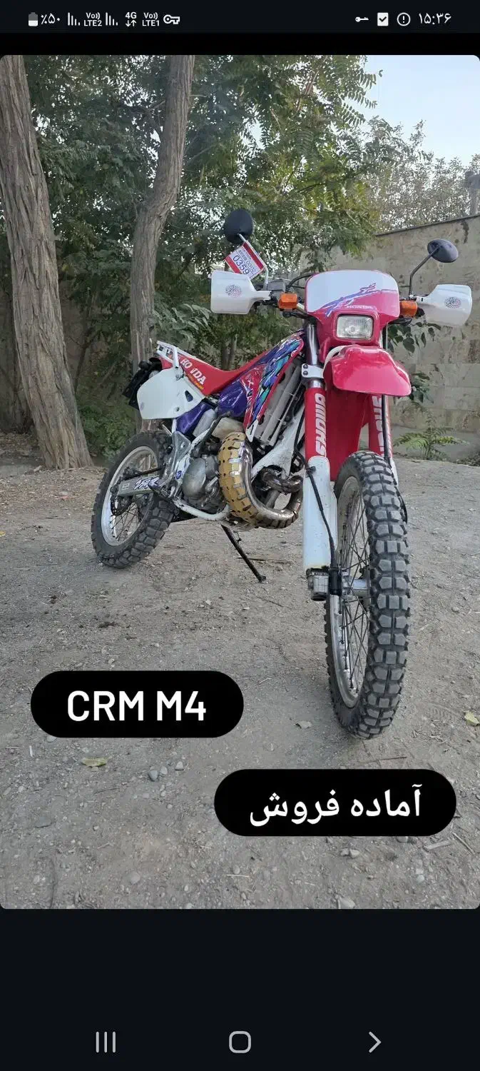 crm250 m4|موتورسیکلت|تهران, آبشار|دیوار