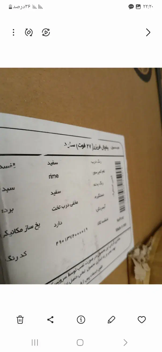 یخچال جنرال ۲۷ فوت|یخچال و فریزر|فاضل آباد, |دیوار